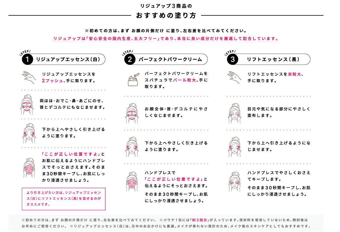 リジュアップ(白&クリーム)セット (2025年3月発売美スト付録+2022年4月発売美スト付録)