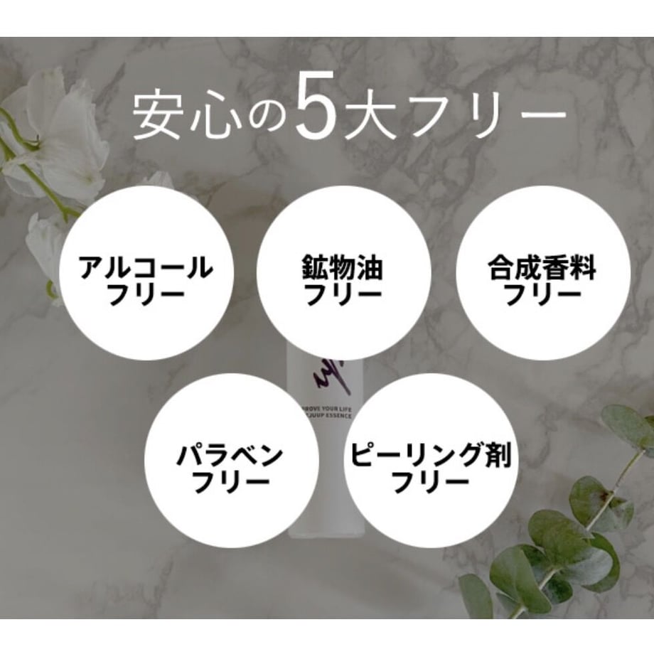 リジュアップ エッセンス 白(B)2026