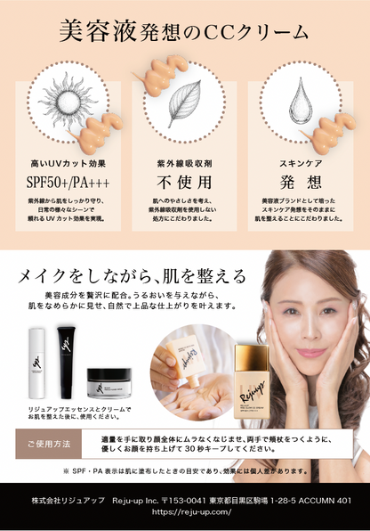 【新商品】RISE GLOW CC CREAM（SPF50+）塗るだけで整う仕上がり