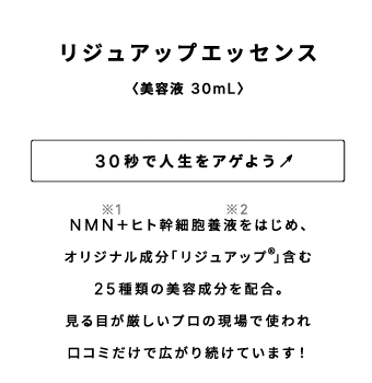 リジュアップ エッセンス 白(2022年4月美ST付録) – REJUUP リジュアップ エッセンス 白(2022年4月美ST付録) – REJUUP