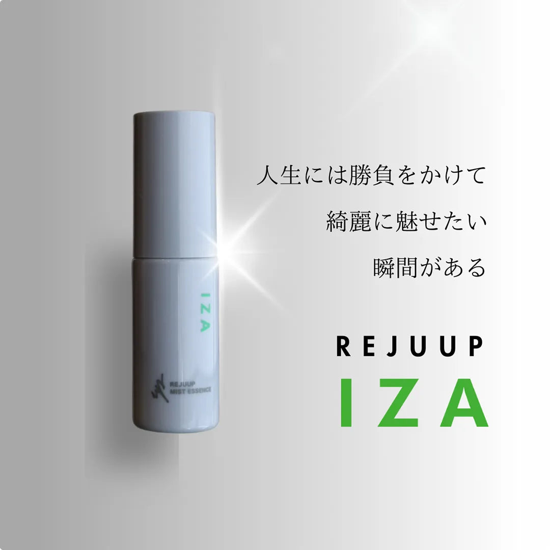 【NEW】リジュアップIZA（持ち歩き美容液）2025年5月発売
